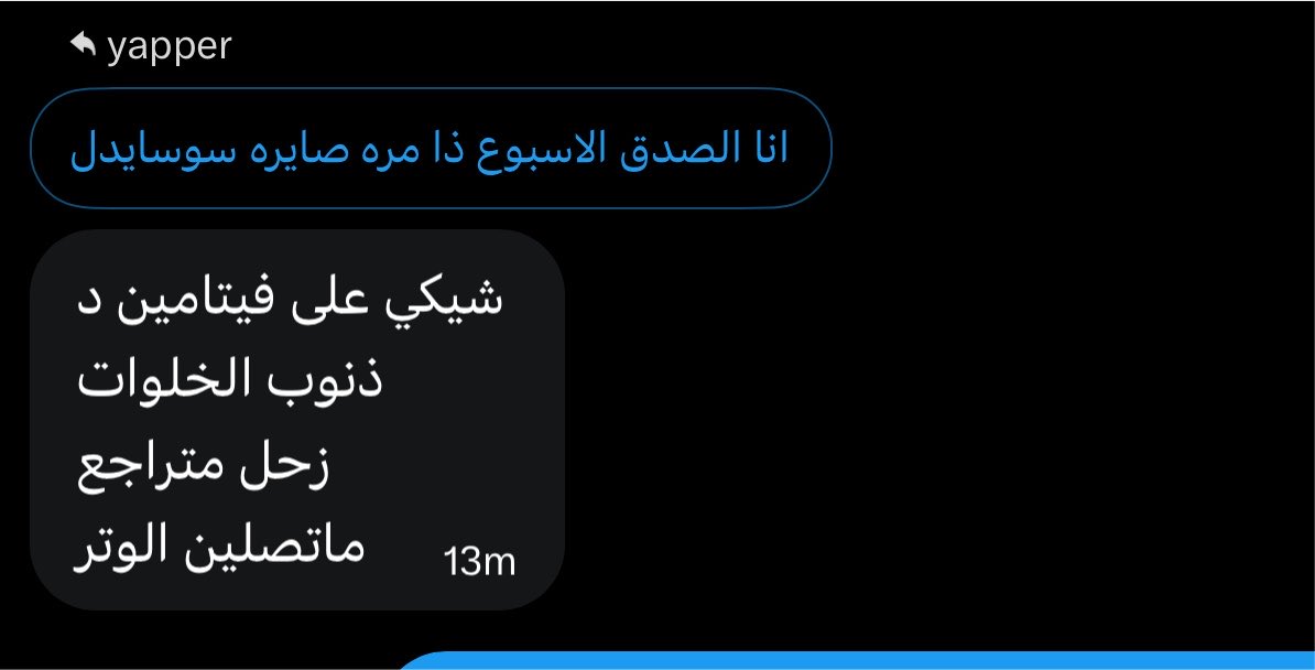 yapper tweet media
