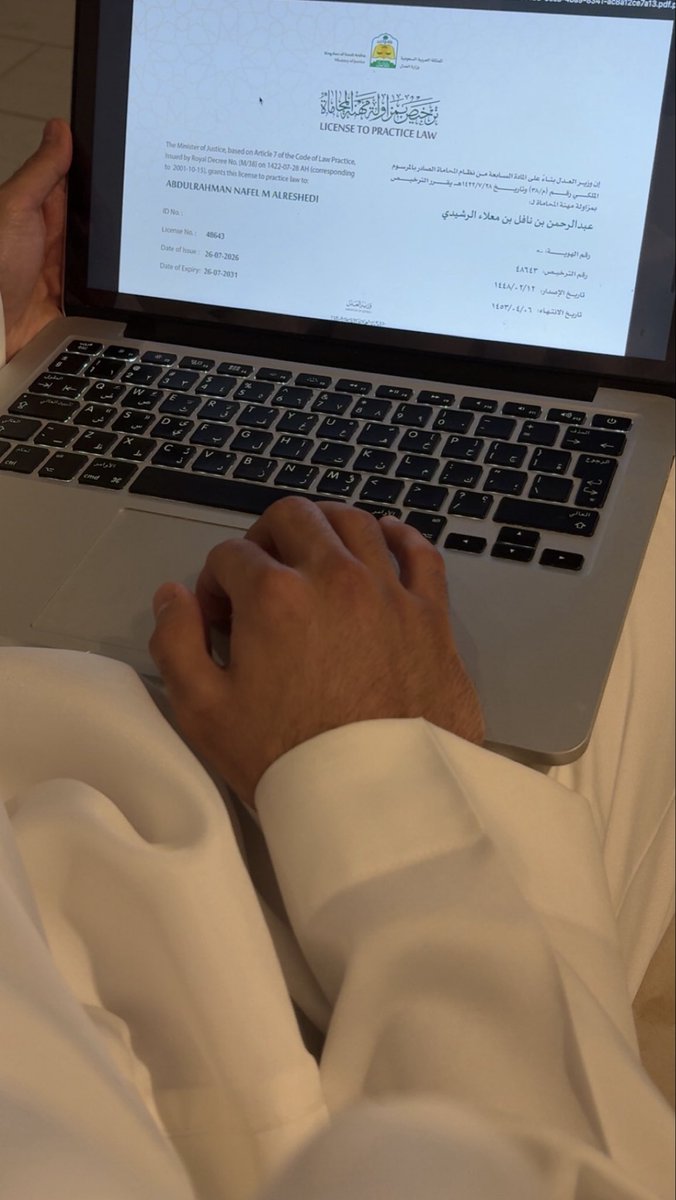 18da_'s tweet photo. الحمد لله الذي ما خُتم جهدٌ إلا بعونه، ولا تم سعيٌ إلا بفضله
صدر قرار معالي وزير العدل د.وليد الصمعاني بمنحي ترخيص مزاولة مهنة المحاماة⚖️. https://t.co/GpTM54BN16