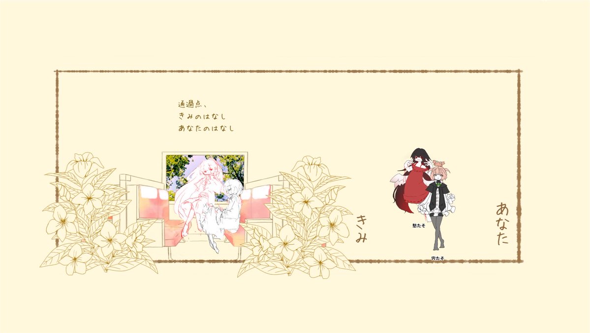 D_NNN2's tweet photo. 通過点、きみのはなし、あなたのはなし
PC：牡牛宍/ねきつ https://t.co/FsHo0zFqt0