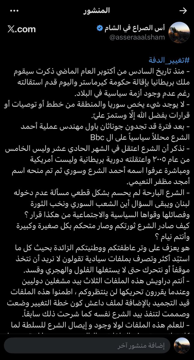 asseraaalsham's tweet photo. #إخراج_الملفات_من_الدرج
- مازال هناك حمير وعبيد طغاة يرددون أنّ معلومات أس الصراع لم يتحقق منها شيء رغم أني أضطر كل فترة أذكرهم بمعلومة ذكرتها ثم بعد أشهر وقعت.
- قلت منذ شهر ونصف وقلت قبلها منذ شهور ملفات السويداء والساحل في الدرج وستفتح بالوقت المناسب.
- كذلك ملفات قديمة للشرع سيتم فتحها له ومنها تعود للعراق في حال رفض دخول لبنان ولم يكمل مهمته.
- منذ أيام بدؤوا بفتح ملف الصبي قناطري مع الصحفية الأمريكية ويجب أن نذكر أن جبهة النصرة قبضت مبلغ ٧٥ مليون $ فديات من خطف صحافيين أجانب ذكرتهم بالتفصيل في قناتي على التيلغرام.
- واليوم قناة CNN عربية تفتح ملف صغير للسويداء وقادم الأيام سيزيدون الجرع حتى تنتهي مهلة دخول لبنان .
- المصيبة أن الشعب السوري مازال غارق في سكرته وشعارات الدولة وغيرها ولا يعلم أنه بسذاجة الكثيرين يعيدون صنع حافظ أسد جديد .
- هل تعلمون عندما قصفت اسرائيل مبنى وزارة الدفاع وبقذائف تحذيرية كانوا قد أبلغوا الشرع عبر دولة ثانية وهرب هو وعدة وزراء إلى إدلب ولم يخبروا الباقين ومنهم من تعرض لإصابات.
- هل تعلمون أن الشرع أبلغ رئيس فرنسا يوم قصف وزارة الدفاع ومبنى الأركان قائلاً له ليس لي علاقة وزارة الدفاع ورئاسة الأركان هي من اتخذت قرار الهجوم على السويداء وسلحت العشائر ليس عندي مشكلة أن تغتال اسرائيل المسؤولين عن هذا الأمر.
- غبي وأحمق من يظن أنّ المخابرات الأمريكية والغربية والاسرائيلية لا يعرفون من هو القناطري ولا الجهاديين في سوريا ، هل تظنون هذه الدول بهيمة وساذجة حتى تترك عشرة آلاف جهادي بيد الشرع يعطيهم جوازات سفر ثم يذهبون لأي دولة يريدون ويفجرون بها ؟
- الدول تعلم كل شيء عن هؤلاء وتركتهم للشرع ليكونوا وقود المحرقة القادمة في لبنان وحتى العراق وإن تهرب الشرع من تعهداته هم يعرفون كيف يلزموه بها أو يخلعوه في ليلة واحدة وعن طريق الجهاديين أنفسهم.
- المصيبة ابتلى الشعب السوري برئيس انتقالي مستعد أن يبيع وزراءه ليبقى على الكرسي وبقيادات من الهيئة كلهم لا أستثني أحداً منهم مستعدون يطلقون النات على الشعب في سبيل الحفاظ على سيارات و مرافقة ومال ومناصب ومحسوبيات وفشخرة بين بعضهم في من عمل وليمة أكبر من غيره ومن يركب سيارات أفخم من غيره ومزارع وفلل وخيول عربية وغيرها .