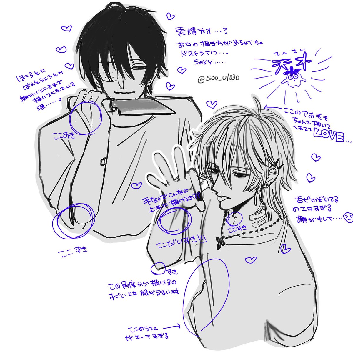 sou_u1030's tweet photo. @Dsw_mkr 上手く文章に出来ないから書き込みました🥺🥺見返したらほぼエロいでしぬ🥺 https://t.co/oH7nmg2XdV