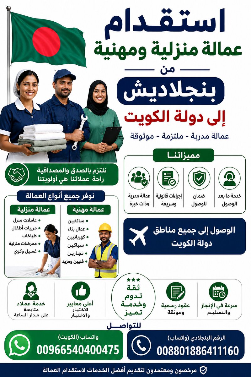 workersksa tweet picture