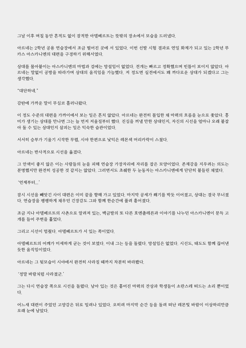 eiskaltenwind's tweet photo. 그로부터 며칠 후 https://t.co/3LhOPbSLT1