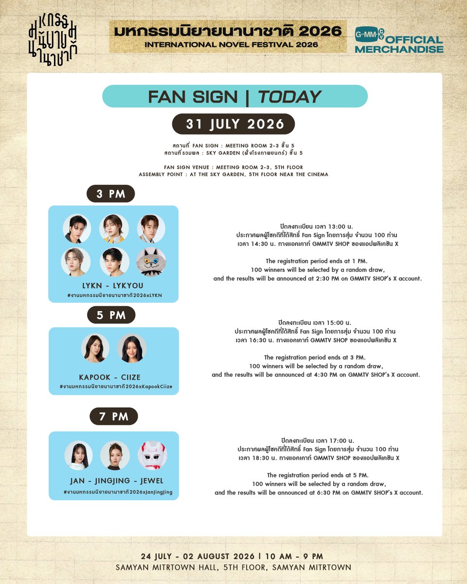 GMMTV SHOP tweet media