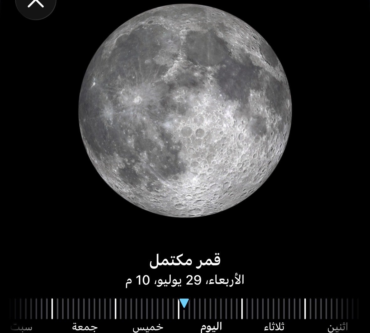 RamaAlFallaj's tweet photo. "وَشَتَّانَ مَا بَيْنَ الكَوَاكِبِ وَالبَدْرِ!".

15 صفر 1448هـ https://t.co/4VN1qwPr2F