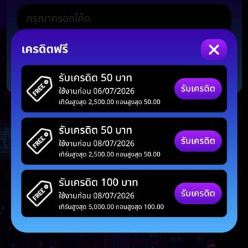 PowerOfNewUse41's tweet photo. 🔥 สมาชิกใหม่...จัดใหญ่ให้เลย! 🔥

▪️ฝาก 20 รับโค้ด 20
▪️ฝาก 50 รับโค้ด 50
▪️ฝาก 100 ได้เบิ้ล 2 โค้ด!

✨ถอนไม่อั้นทุกโค้ด : 35H1AKT9V  

สมัครด่วน ไปใส่โค้ด
: https://t.co/zluyxNM4Sa

ชีวิตแถม โค้ด +50📲 : https://t.co/cGbeQRQanD

#เครดิตฟรีล่าสุด #เครดิตฟรี #โค้ดฟรี #แจกทุนฟรี https://t.co/Rz82GHdq3n
