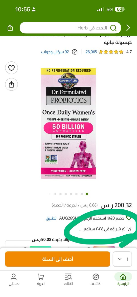 HhhhhhhHhhh123's tweet photo. الصورة منقولة بس انا إستخدمته سنه2024 
للامانة رهيب وكلامها صح
واللي فيها إلتهابات متكررة او إلتهاب مسالك بولية مره بيفيدها 
وترا فيه مثله للرجال 
تحسون الحبه تدخل تعدل كل شي بطريقها 
رهيببب https://t.co/8oZdh581y5