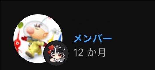 Mei_cha03's tweet photo. ついにいつかの日がきた(՞o̴̶̷̤  ̫ o̴̶̷̤ ̳՞)⭐️💕
メンシ1年☝🏻🎀あげはちゃんからのｷｯｽもらた😽
#影沼あげは https://t.co/hjDcOUPggG