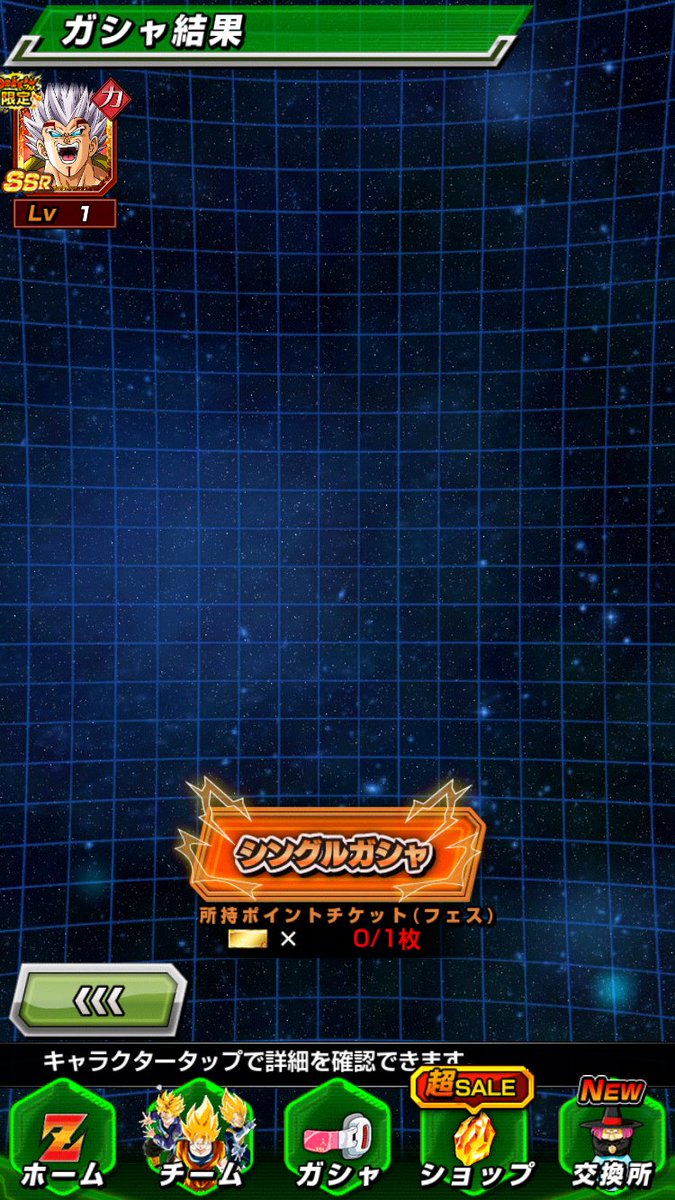 DB_daisuk1's tweet photo. チケット2連した結果...ベビーと16号以外持ったからベビーは嬉しい!!
#ドッカンバトル #ドラゴンボール https://t.co/4DTlqajPOQ