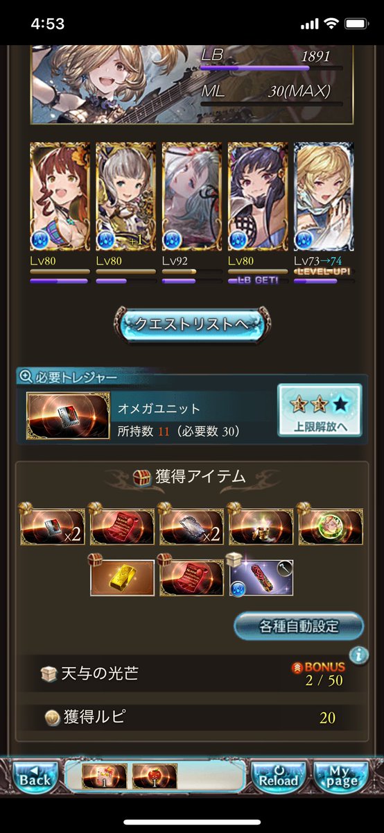 UrtArita's tweet photo. グラブル生活すごく長いけど
ヒヒイロカネドロップ初めてや。
都市伝説じゃなかったのか。 https://t.co/hfWrywHFvL
