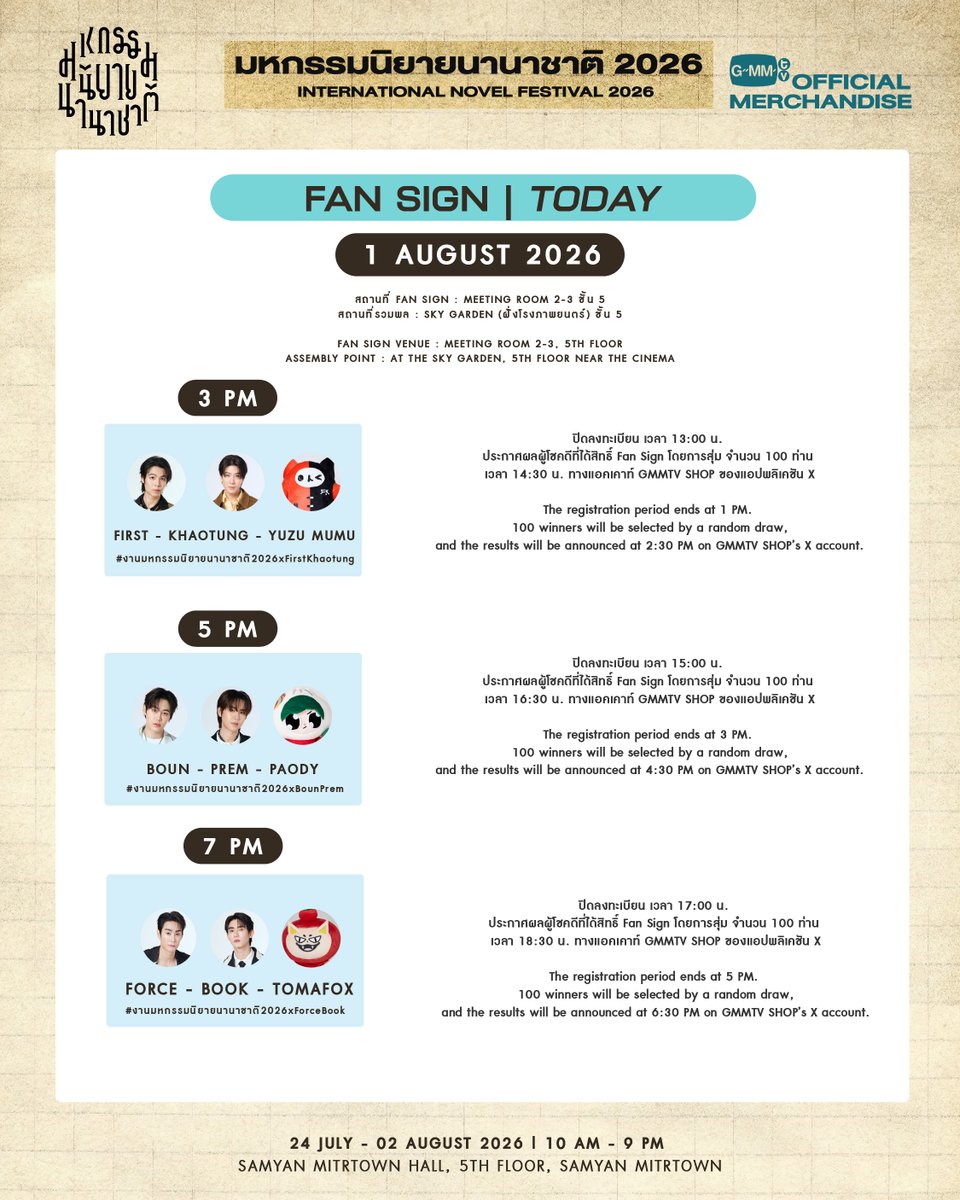 GMMTV SHOP tweet media