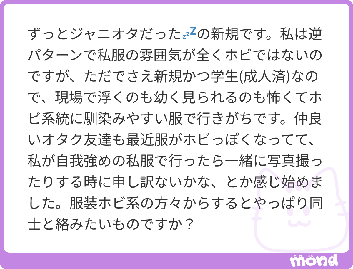mgecgr's tweet photo. 服装ホビ系好きな方への質問 https://t.co/AqymuIcCWe