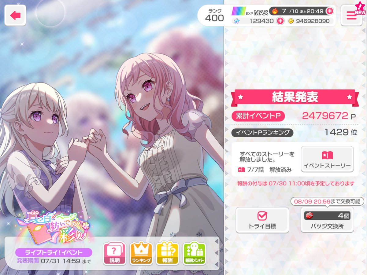 BomshellStomp's tweet photo. イベントお疲れさまでした🐻ガルパ https://t.co/CXe1pO4Eu5