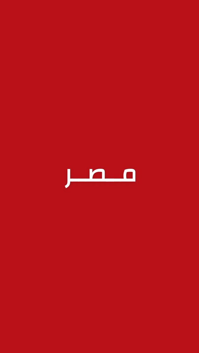 alrougui's tweet photo. عاجل ترامب يتحدث عن السفينة التي تعرضت لحريق في مصر : 

ترامب قبل قليل :  لقد أُطلعت على الهجوم في مصر ، سنقوم بمهاجمة إيران بقوة كبيرة، لأن دورنا هو مهاجمتهم، إنهم يعرفون أن ذلك قادم ، إنهم يطلبون منا عدم القيام بذلك، لكننا سنفعل. https://t.co/u9KsOpMI9n