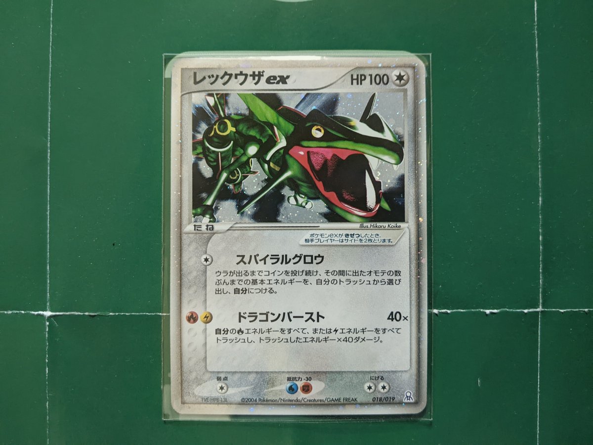 gpkc1996's tweet photo. #ポケモンカード　#ポケカ　#レックウザex　#PCG https://t.co/29ItkPGflc