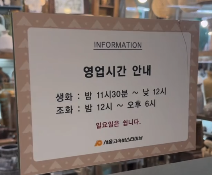 laterinfo_'s tweet photo. 고속터미널 꽃시장 반값 이하로 싸게 겟하는 꿀팁
'토요일 마감 시간'에 방문하세요..! 

생화 시장 영업시간: 밤 11시 30분 ~ 낮 12시 (일요일 휴무)
공략 시간대: 토요일 오전 11시 ~ 낮 12시 사이 (마감 1시간 전)
이유: 생화 시장이 낮 12시에 마감하고 일요일 휴무에 들어가기 때문에, 마감이 가까워질수록 매장마다 남은 꽃을 파격적인 할인가로 판매함.

그리고
꽃시장 바로 옆 소품 매장에서 알록달록 예쁜 화병도 함께 둘러보고 살 수 있음.
집에 가져와 줄기랑 잎을 손질한 뒤 화병에 꽂아두면, 적은 비용으로 집안 분위기가 확 살고 기분 전환도 됨.