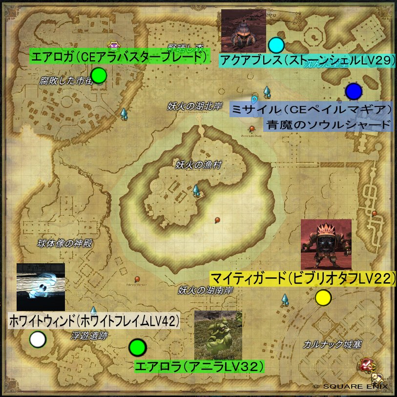 Akame_Sion's tweet photo. クレセントアイル北征編
青魔のラーニング場所を地図で見たかったので作った！
現地に行ってモンスターは確認したので間違いは無いはず…。何かあったら消します🫠 https://t.co/HqYuv06aoN