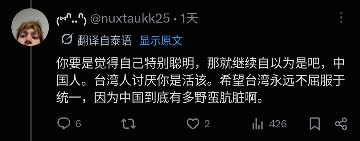 Avaibkg's tweet photo. 老子骂的就是你，骂你就受着呗，不分青红皂白抹黑，脑浆没瑶匀就出来了 https://t.co/WnXBN5vEaP