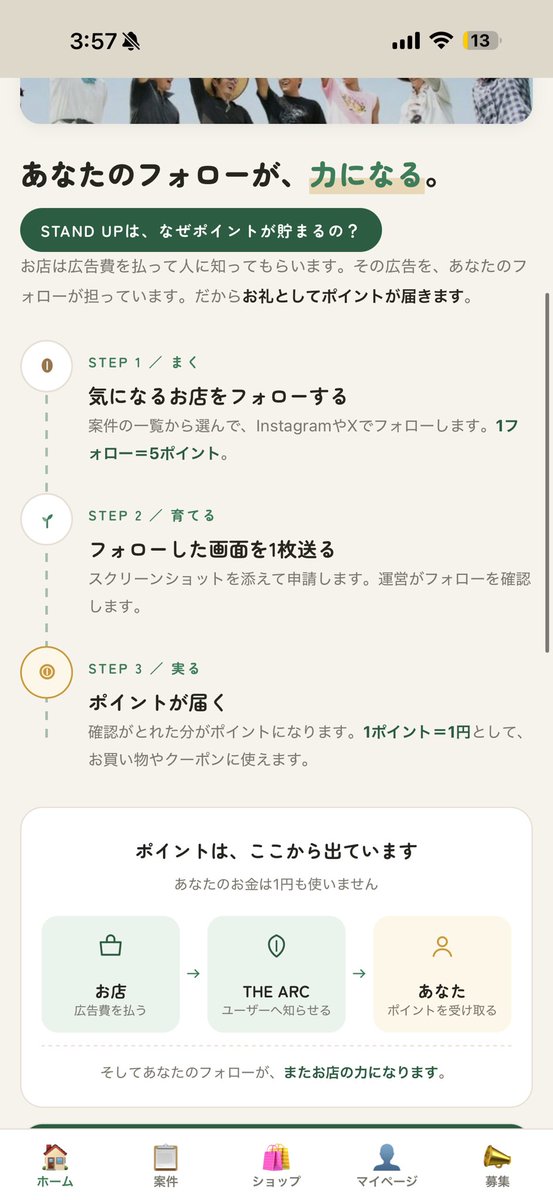 gracias099's tweet photo. 完全無料‼︎
街中で溜まったポイントを使う。
自分のアカウントのフォロワーを増やせる‼︎
THE ARC‼︎
リツイートで100ポイントゲット
1ポイント1円‼︎
お友達紹介で500ポイントゲット‼︎

https://t.co/OoVDnrSUmZ 

#ポイ活
#クーポン https://t.co/4CMJrf8lcC