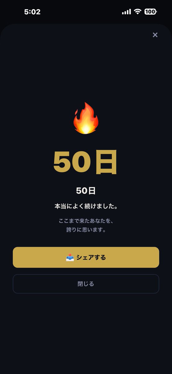 kazuhideeeeee's tweet photo. 禁酒して50日が経ちました🙌

これからも頑張ります❌🍺

#禁酒 #禁酒している人と繋がりたい #健康習慣 #健康第一 https://t.co/8ZcT9kNHKu
