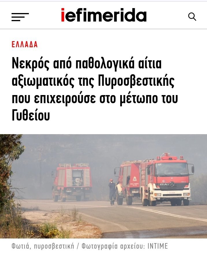 Chr15tos's tweet photo. Αρδ σε δράση.... ξαφνικά τον έπιασε μια αδιαθεσία...γμτχσ https://t.co/vBKjYrhJry