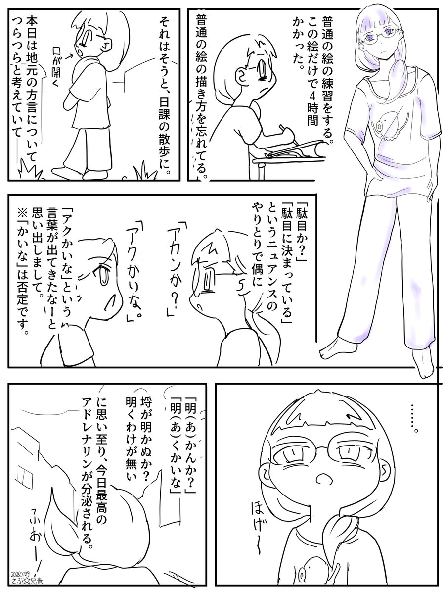 さぶ☆兄貴 tweet media