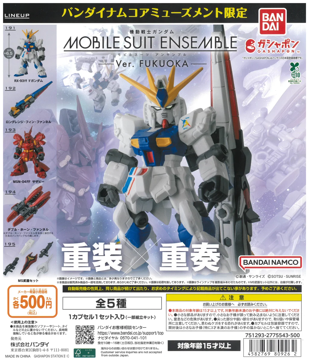 【破格】【新品・正規品】インセルダム4点　残2セット！ ガシャポンバンダイオフィシャルショップ福山エーガル8シネマズ店 on