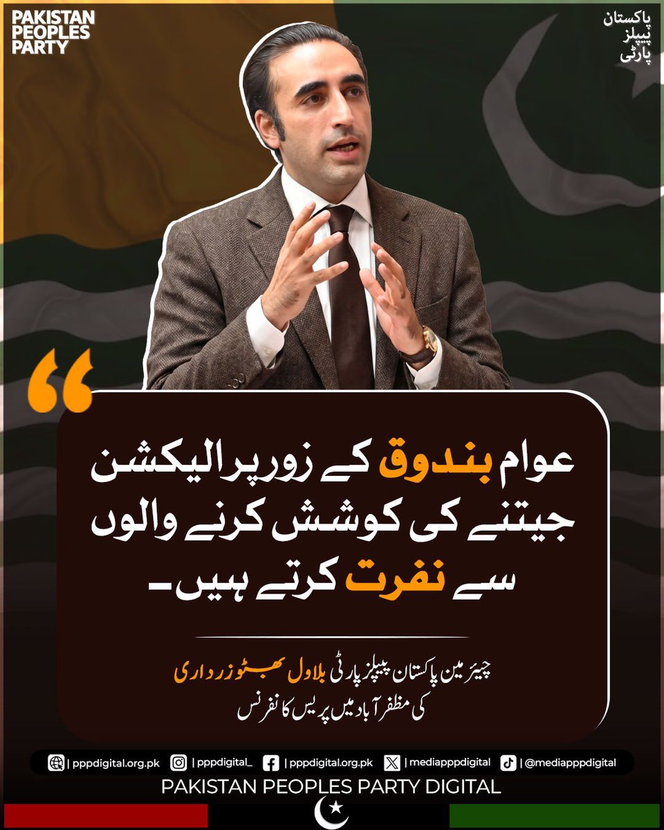 mediapppdigital's tweet photo. عوام بندوق کے زور پر الیکشن جیتنے کی کوشش کرنے والوں سے نفرت کرتے ہیں، چیئرمین بلاول بھٹو زرداری 

@BBhuttoZardari 
#VotePeDakaNamanzur
#ووٹ_پہ_ڈاکہ_نامنظور
#KashmirPeDakaNamanzur https://t.co/0NFiq95k7g
