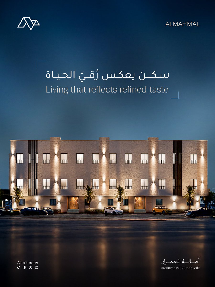 almahmal_re's tweet photo. الرقي لا يُبنى بالمساحات وحدها، بل بالتفاصيل التي ترافقك كل يوم.
في المحمل، نصمم مشاريع تجمع بين جودة البناء، وجمال التصميم، وراحة السكن؛ لنقدم تجربة تعكس أسلوب حياة يليق بك

#المحمل_العقارية 
#أصالة_العمران https://t.co/hlNCSowVXM