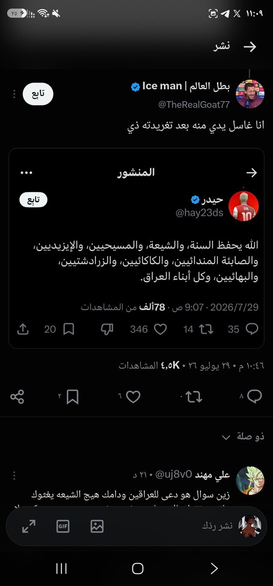 I hate men tweet media