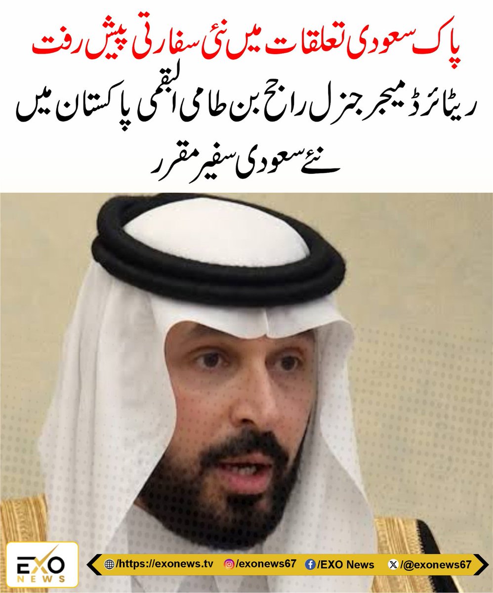 exonews67's tweet photo. https://t.co/9AyHAUyl0t
@KSAembassyPK @AmbassadorNawaf #Pakistan #Diplomacy #SaudiArabia #MuhammadBinSalman https://t.co/4Rr8O4Qkoj