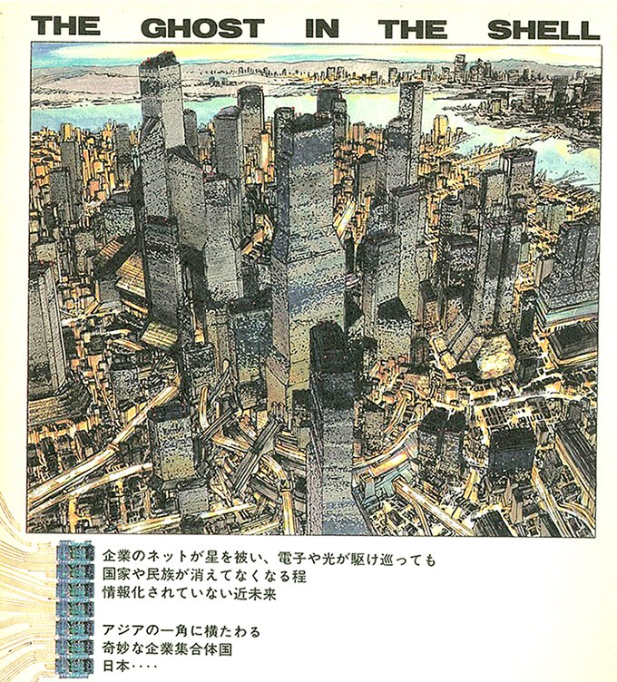 YZNlfuMP8Vbaaoj's tweet photo. 攻殻機動隊のコンセプトアート、街並みを並べてみると違いが面白い

起点となった原作、香港的な文化が侵食している押井版、ブレードランナーのカラーに近いSARU版等
神山版の近未来を感じさせない住宅地に、多脚戦車が介在してくる絵面が未だに新鮮と感じる(攻殻の世界観でコレをやるかという意味で) https://t.co/8JeG4iyCyo
