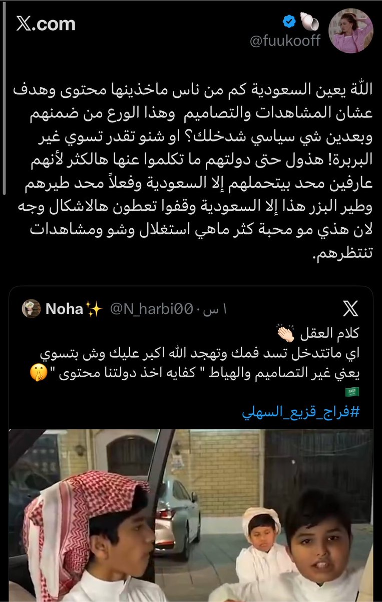 mo10ol's tweet photo. اااح جوووي صااااحو صااااحو تراها قطريه شدخلك سدي حلقك كويتي وسعودي انتي شكووو المهم صياحهم ودموعهم لذيذه✌🏻🤍
احمد واطي ع غاربها وملحسها الارض لدرجه ولعت من كلامه ودفاعه ابو هالوجه بس مو طبيعي كليوم التاريخ داعسهم ومبكيهم وفارك كبودهم فرك حالتهم صعبه😩🤫🫴🏻

#فراج_قزيع_السهلي https://t.co/pxhNT5IpIt