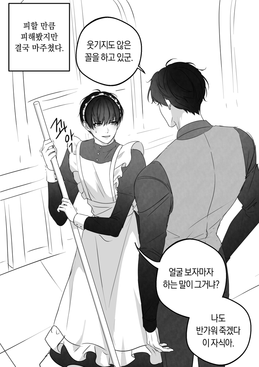 tmls123's tweet photo. 어느 날 메이드가 되었다…. https://t.co/26HUhHf1Zf