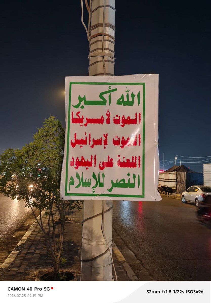 ansarallah_iq's tweet photo. ما يغيض امريكا هو رفع هذا شعار https://t.co/FMSvBLm8ir