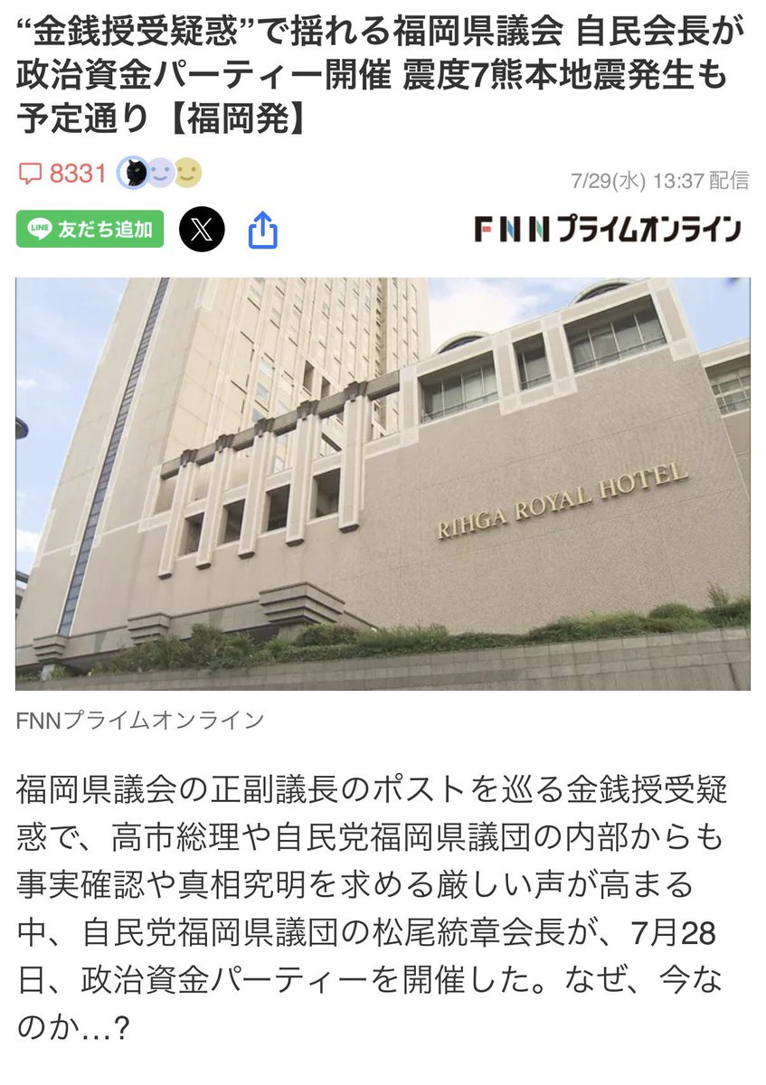 yotton410's tweet photo. 県民として恥ずかしい。クソが https://t.co/kbAzAqi7fq