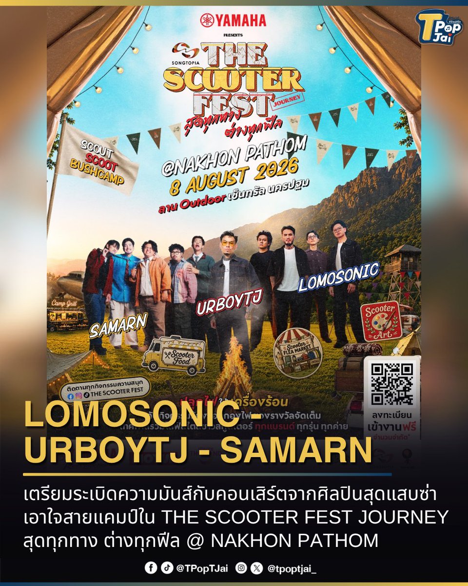 tpoptjai_'s tweet photo. #LOMOSONIC , #URBOYTJ และ #SAMARN เตรียมระเบิดความมันส์กับคอนเสิร์ตจากศิลปินสุดแสบซ่าเอาใจสายแคมป์ใน THE SCOOTER FEST JOURNEY สุดทุกทาง ต่างทุกฟีล @ NAKHON PATHOM พร้อมจัดเต็มกิจกรรมสุดมันส์ตลอดทั้งวัน ในวันเสาร์ที่ 8 สิงหาคม 2569 ณ ลาน Outdoor เซ็นทรัล นครปฐม ตั้งแต่เวลา 14.00 น. เป็นต้นไป
เปิดให้ผู้ที่สนใจเข้าร่วมงานลงทะเบียนได้แล้วตั้งแต่วันนี้ "ฟรี" (จำนวนจำกัด)
#TheScooterFest #TheScooterFestJourney #TpopTjai