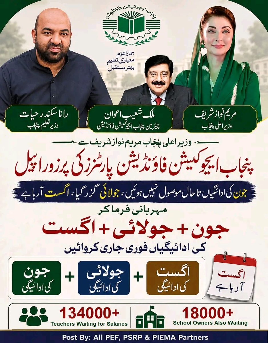 chishti_pirzada's tweet photo. @MaryamNSharif اسلام و علیکم 
میڈم سی ایم صاحبہ 
خدارا پیف پاٹنر ز کے حال پر رحم فرمائے ۔ https://t.co/fGGreLqmdI