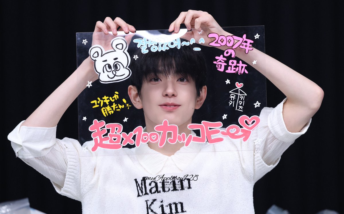 260729 FANS 2007年の奇迹🌟 #NEXZ #YUKI #유키 #ユウキ #넥스지 #ネクスジ