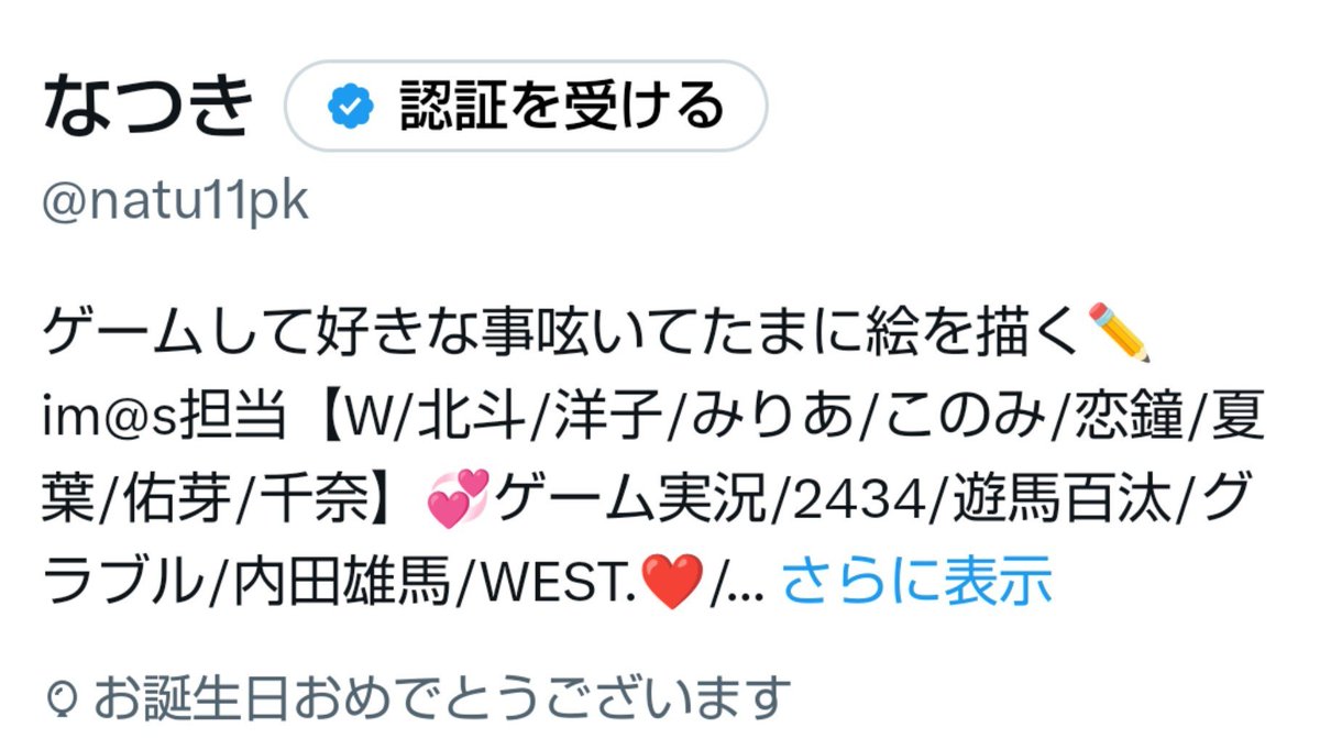 natu11pk's tweet photo. 🎈飛ば��いんですけど、ハッピーバースデー私！！！誕生日迎えましたいえ〜～い🌟🌟🌟 https://t.co/1UbLuE67j5