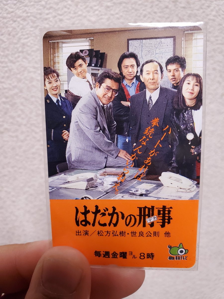 555_reo's tweet photo. もうすぐ東映チャンネルで始まるので、
当時のテレホンカード出してみた。 https://t.co/0mvaxoU18S