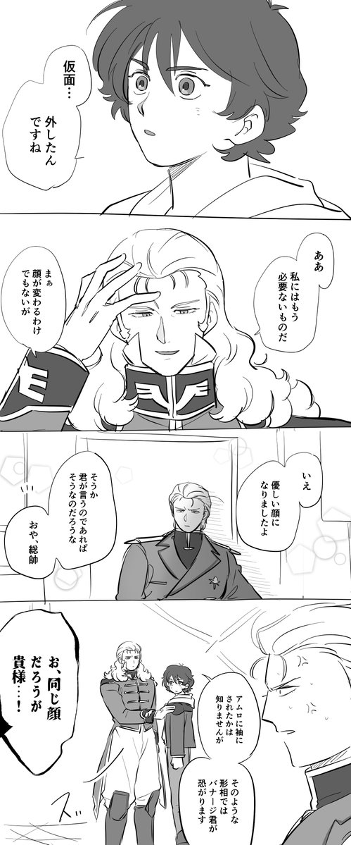 hukugetu11's tweet photo. 水星6話まで観てフロンタル大佐の「人は他者の中に自己を見出す」を思い出してました https://t.co/Gwa5bThrjO