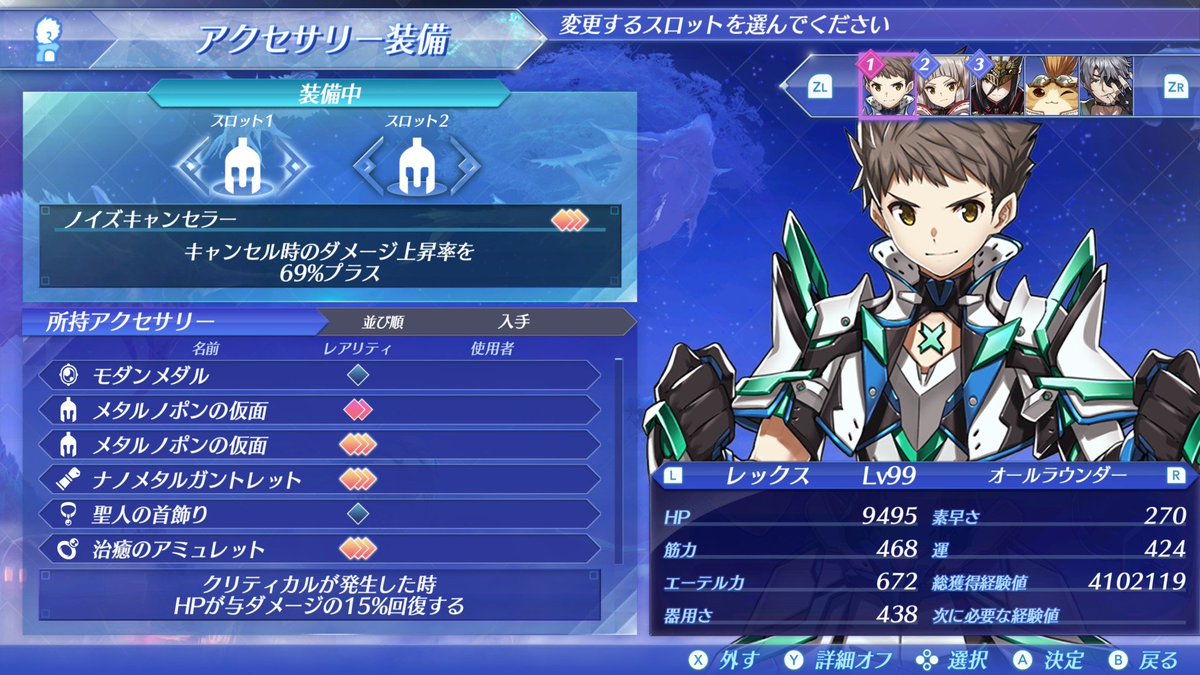 jpn_gamer's tweet photo. 開いた瞬間の違和感？深淵マスカ・真紅・ノイズキャンセラーの3種の神器でやってた記憶があるのに...あれ、2つ？？ https://t.co/yu1LUmfuRy