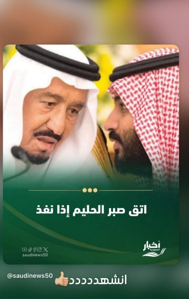 NTZA2030's tweet photo. #السعوديه_خط_احمر https://t.co/tBpL5QSWtx
