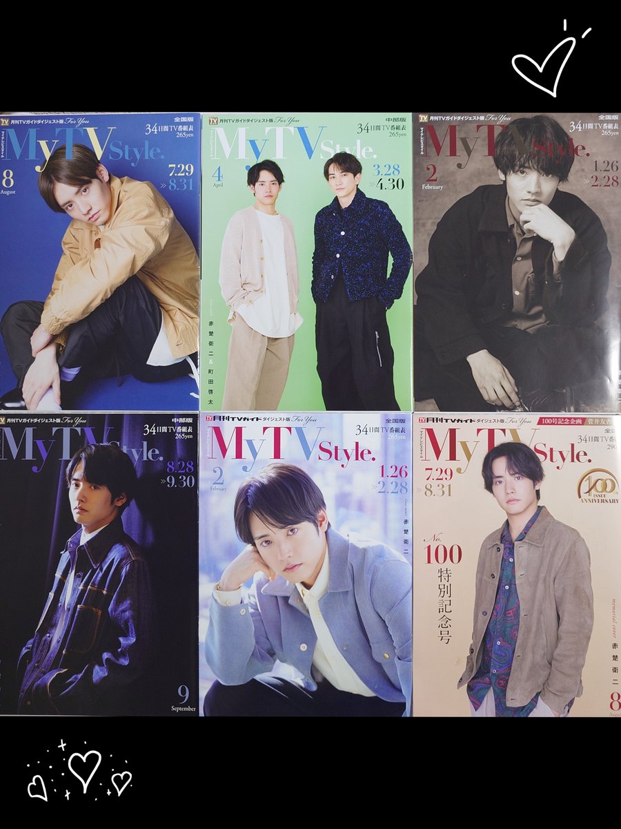 赤楚衛二 舞い上がれ ブロマイド toyomi-i♡eijiiiii-z в X: „MyTVStyle赤楚くんの表紙を並べてみました