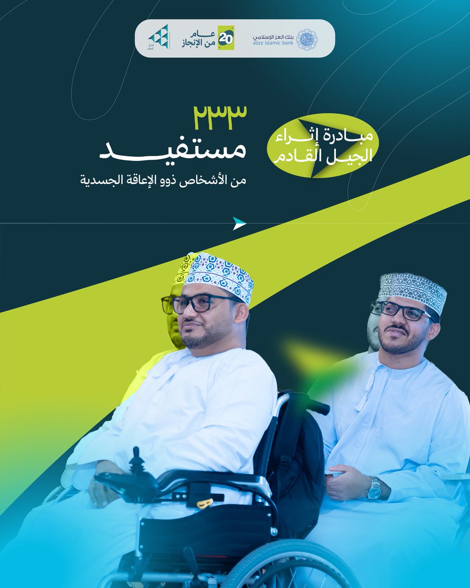 Injaz_Oman's tweet photo. https://t.co/PO8ZpK8sCv
