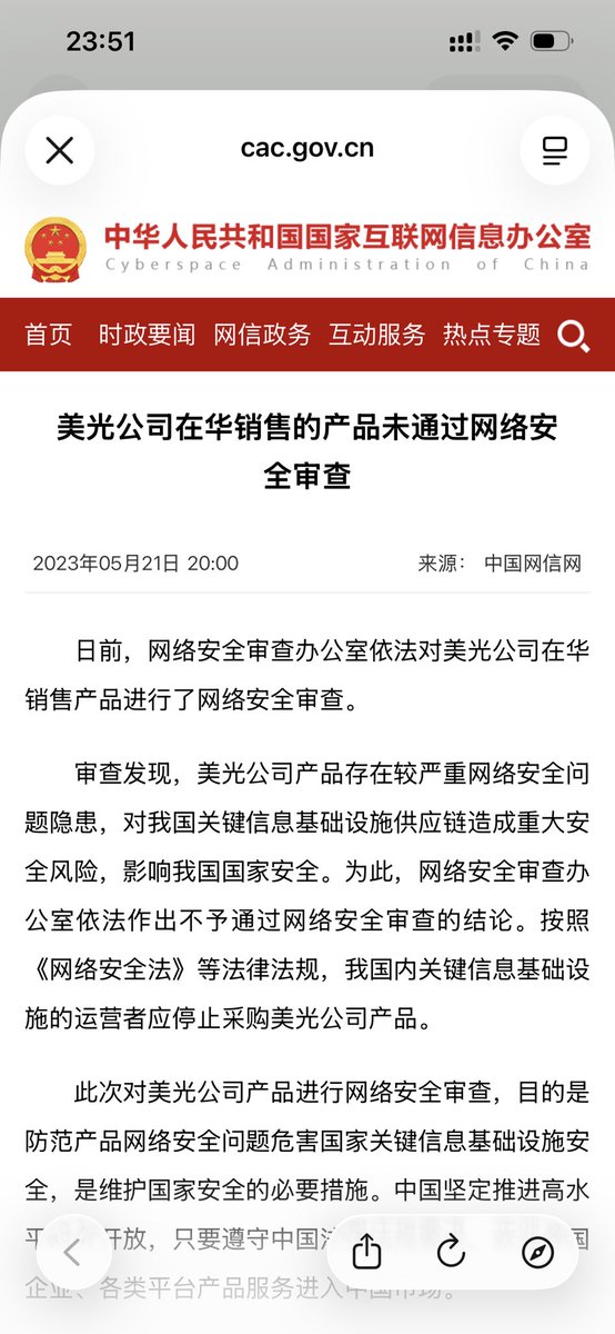 ycsg26's tweet photo. 突然想到这个，2023年制裁美光。。 https://t.co/MKu0ynCKNr
