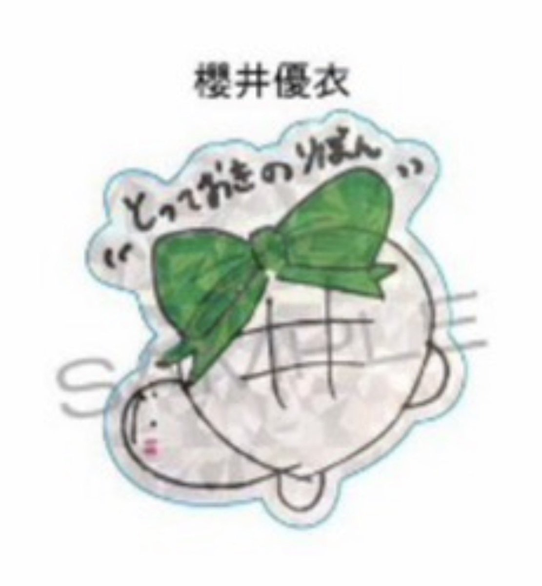 みさたん(みぃ)☺️💚🏹 tweet media