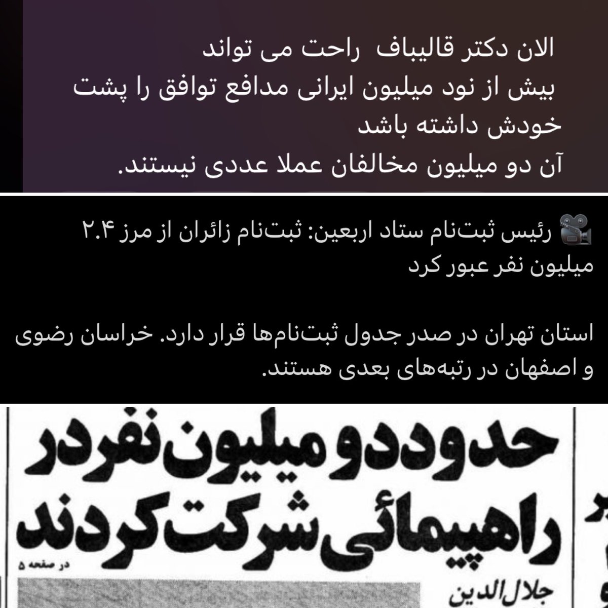 ViemonX's tweet photo. ✅همیشه در وضعیت جنگی مسیر #نفوذ گشوده میشود.
#اپوزیسیون_شیروخورشید
@SamanthaIrani https://t.co/rK4vWGIcZx