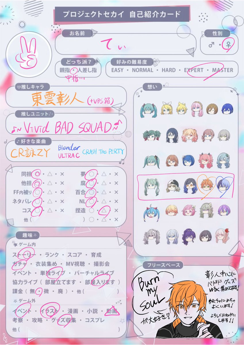 ty_0117_'s tweet photo. · · ───── ·✧· ───── · ·

#プロセカ好きさんと繋がりたい
#プロセカ履歴書

· · ───── ·✧· ───── · ·

20↑
セカライ6th横浜参戦予定です！
お絵かき、ライブ、グッズ集めゆるゆると
絵チャにめちゃくちゃいます

🧡よろしくお願いします🧡 https://t.co/UnzcioyBwG